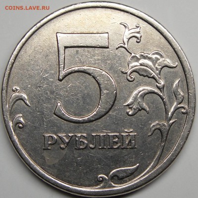 5р.2009 ммд шт.??? - монеты 009.JPG
