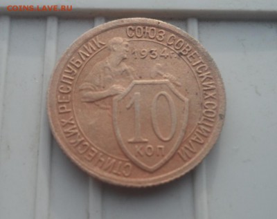 3 копейки  1949 разные. - SAM_1448.JPG