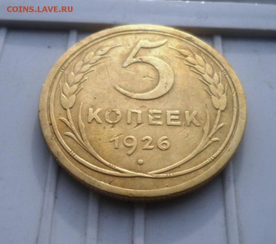 3 копейки  1949 разные. - SAM_1454.JPG