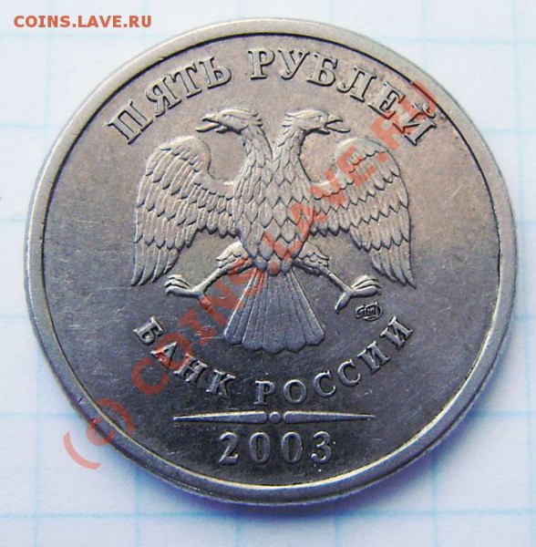 5р. 2003г. сп - оценка - P5070002.JPG