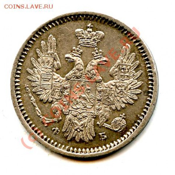 5 копеек 1856г. оценка. - 26_61_2