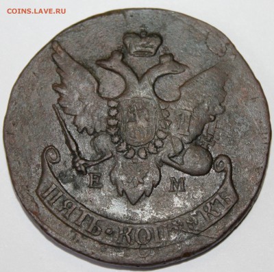 5 копеек 1793 г. ЕМ Павлов.Перечек. до 14.12.14 г. 22-10 мск - 1793 пп .JPG