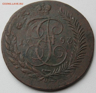 5 копеек 1793 г. ЕМ Павлов.Перечек. до 14.12.14 г. 22-10 мск - 1793 пп .JPG