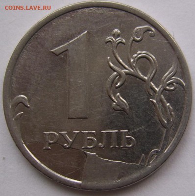 CКОЛ 1 руб. 2011 до 12.12 21-00 - скол 1 2011
