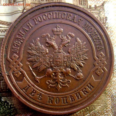 2 копейки 1914 года штемпельный блеск оценка - Изображение 4249
