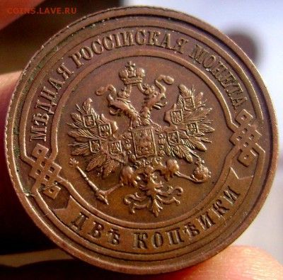 2 копейки 1914 года штемпельный блеск оценка - Изображение 4253
