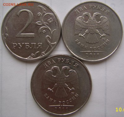 ПОЛНЫЙ и расколы 2 руб. 2011 до 12.12 21-00 - расколы 2 1011 обратные