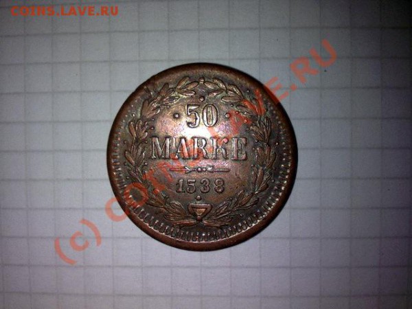 50 marke 1538 год - апм