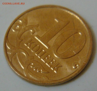 10 копеек2014г полный раскол. - DSC06680.JPG