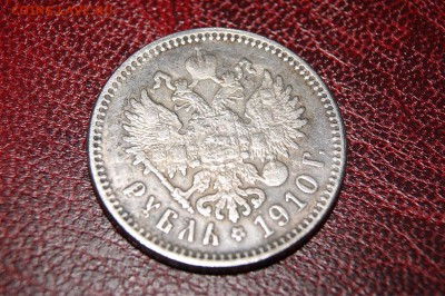 1 рубль 1910 определение подлинности и оценка - 951109_4