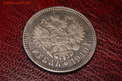 1 рубль 1910 определение подлинности и оценка - 951109_3