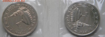 3 рубля"Сталинградская битва"АЦ в банковской запайке 2 шт. - DSCN8150 1