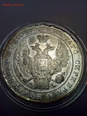 Рубль 1836 г Подлинность и оценка. - IMG_20141211_153628_thumb