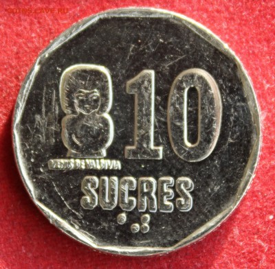 С 1 рубля ЭКВАДОР 10 сукре 1991г. до 17.12.14г.в 22-00 - IMG_2511.JPG