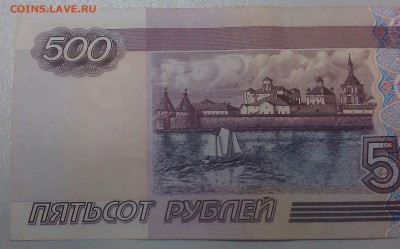 500 рублей модификации 2001 года - 500 руб.     на 6593354