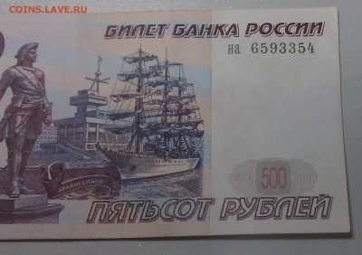 500 рублей модификации 2001 года - 500 руб.    на 6593354