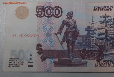 500 рублей модификации 2001 года - 500 руб.   на 6593354