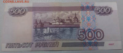 500 рублей модификации 2001 года - 500 руб.  на 6593354