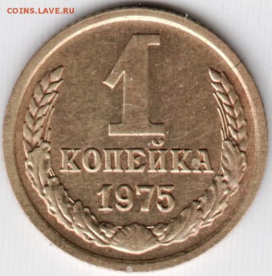 1 коп 1975 г. до 18.12.14 в 22.00 - Scan-141208-0004