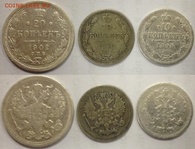 Нечастый билон Н2, 20 коп 1902 АР, 10коп 1896 (2шт) до 18.12 - b3