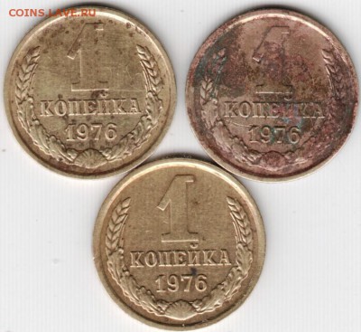 1 коп 1976 г.  3 шт. до 18.12.14 в 22.00 - Scan-141208-0005