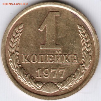 1 коп 1977 г. до 18.12.14 в 22.00 - Scan-141208-0006