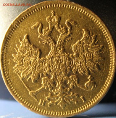 5 РУБЛИКОВ 1867 ГОДА!!!!!!!!!ЗА 200 РУБЛЕЙ!!!!!!!!!!!!!!!!!! - IMG_6560.JPG