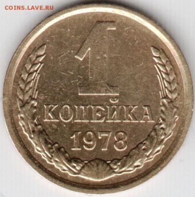 1 коп 1978 г. до 18.12.14 в 22.00 - Scan-141208-0007