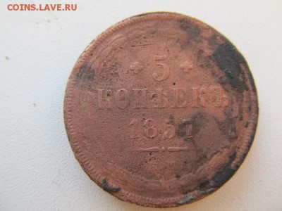 5 коп-1857г ем до 15.12.14г в 22.00 час - IMG_5049.JPG