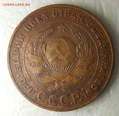 5 копеек 1924 год - DSCN7777_cr