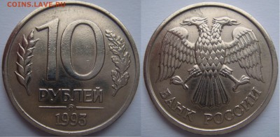 Гагарин ББ, 5 к-2003 ББ, 10-93ММД-немаг - 10р-93ММД-немагнит 