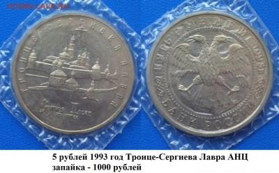 Юбил СССР, в т.ч. пруф Россия молод, Серебро РФ(пополняемая) - dW7sk4nYa7g