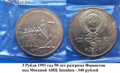 Юбил СССР, в т.ч. пруф Россия молод, Серебро РФ(пополняемая) - N-qHbeHTL18