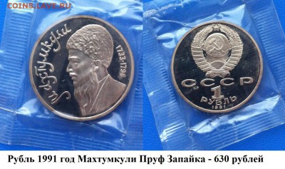 Юбил СССР, в т.ч. пруф Россия молод, Серебро РФ(пополняемая) - XnH_AA9TT5o