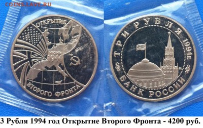 Юбил СССР, в т.ч. пруф Россия молод, Серебро РФ(пополняемая) - еепаоор