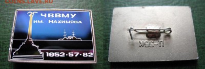  14 дек - Мореходное училище ЧВВМУ им. Нахимова 1982 г. = старт 80 блиц 100.JPG