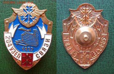  14 дек - Войсковой узел связи нр 204 1932 г. Ленинград (тяж.мет) = старт 200 блиц 260.JPG