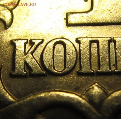 НОВАЯ 1 копейка 2003 сп 3.211 А3 до 15.12.14 22-00мск - IMG_4808.JPG