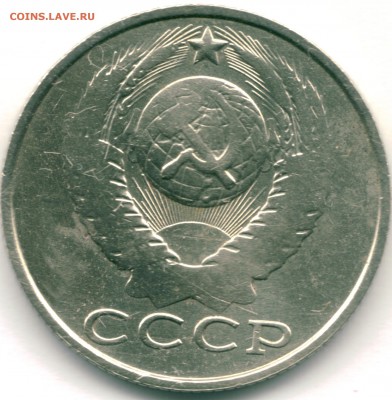 15 копеек 1990 г. сильный непрочекан аверса и реверса - 1