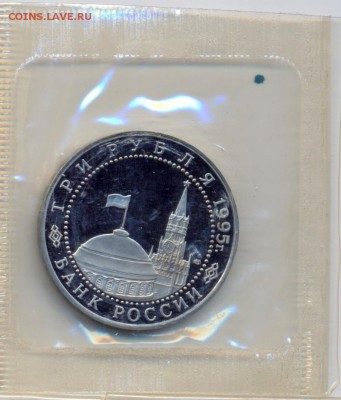 3р 1995г. БЕРЛИН-пруф в родном запае до 14.12 в 22-00 - берлин2