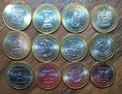 10 руб. 2005-2007 г. Регионы UNC разные – 12 шт. до 16.12.14 - DSC03922.JPG