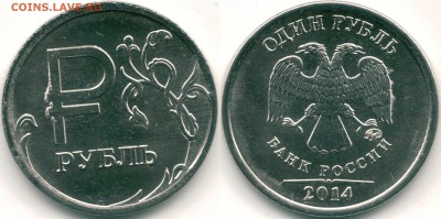Знак РУБЛЯ брак С РУБЛЯ!!!!!!!!!!!!!!!! - 1 р