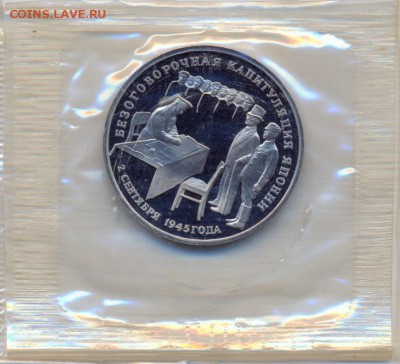 3р 1995г ЯПОНИЯ-пруф в родном запае до 14.12 в 22-00 - япония1