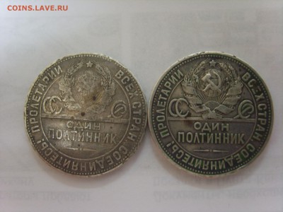 50 коп.ПЛ.ТР.1924г.до 15.12.14.до22.00.битые - S8307038.JPG