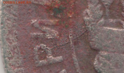 Брак 20 к. 1931 г.  поворот и раскол  до 15.12  22-10 - 1-3