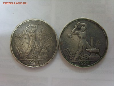 50 коп.ПЛ.ТР.1924г.до 15.12.14.до22.00.битые - S8307037.JPG