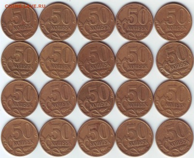 50к. 2002г. М – 20 штук; до 14.12 - 50 к. 2002 г. М - реверс.JPG