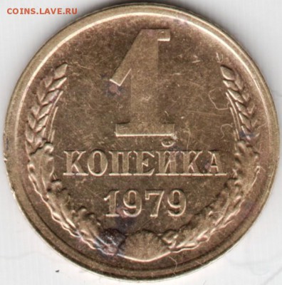 1 коп 1979 г. до 18.12.14 в 22.00 - Scan-141208-0008