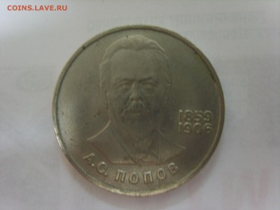 1р.Попов.1984г.до 15.12.14.до22.00. - S8307035.JPG