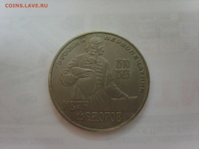 1р.Федоров.1983г.до 15.12.14.до22.00. - S8307029.JPG